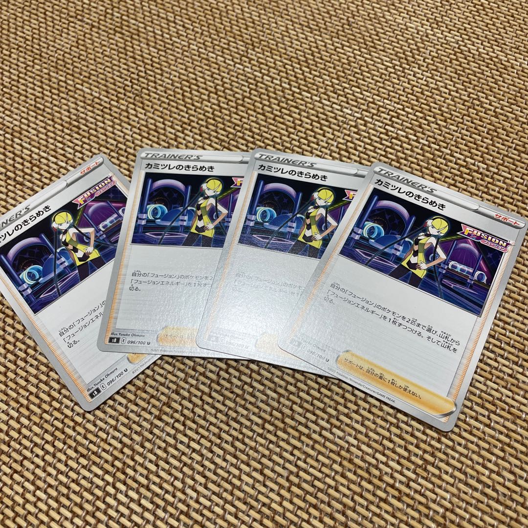 カミツレのきらめき U