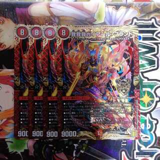 我我我ガイアール・ブランド　4枚セット