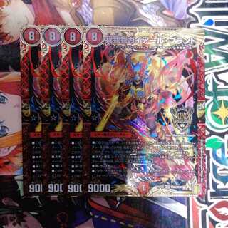 我我我ガイアール・ブランド　4枚セット