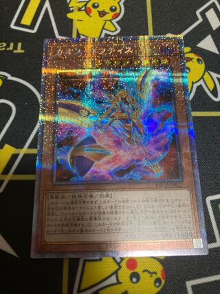 カオス・ネフティス プリズマティックシークレットレア