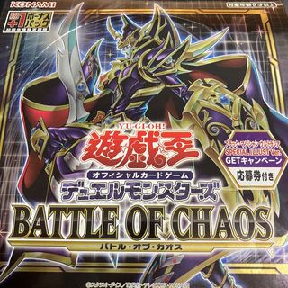 バトルオブカオス　応募券なし　プラスワン有り