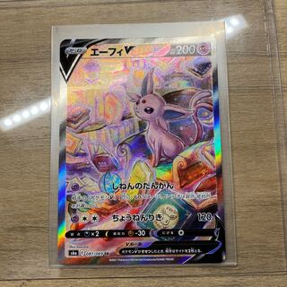 エーフィ V SA スペシャルアート