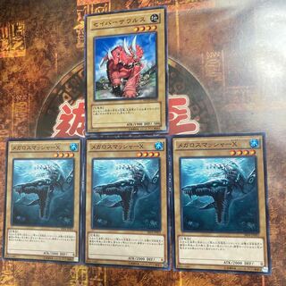 遊戯王★メガロスマッシャーX★ノーマル三枚＋おまけ