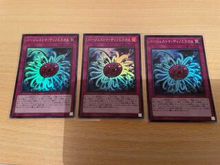 バージェストマ・ディノミスクス スーパーレア