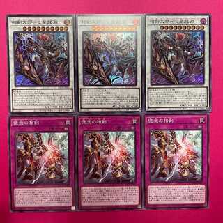 相剣大邪－七星龍淵 憶念の相剣 各3枚