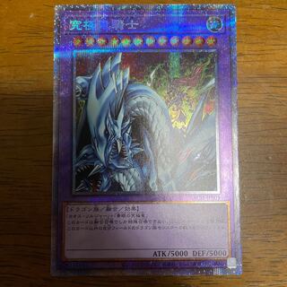 究極竜騎士 プリズマティックシークレットレア　プリシク　②