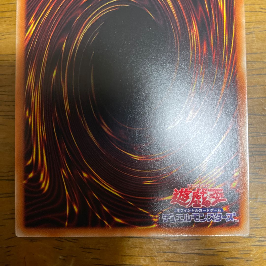 究極竜騎士 プリズマティックシークレットレア プリシク ②