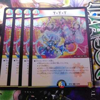 T・T・T　4枚セット