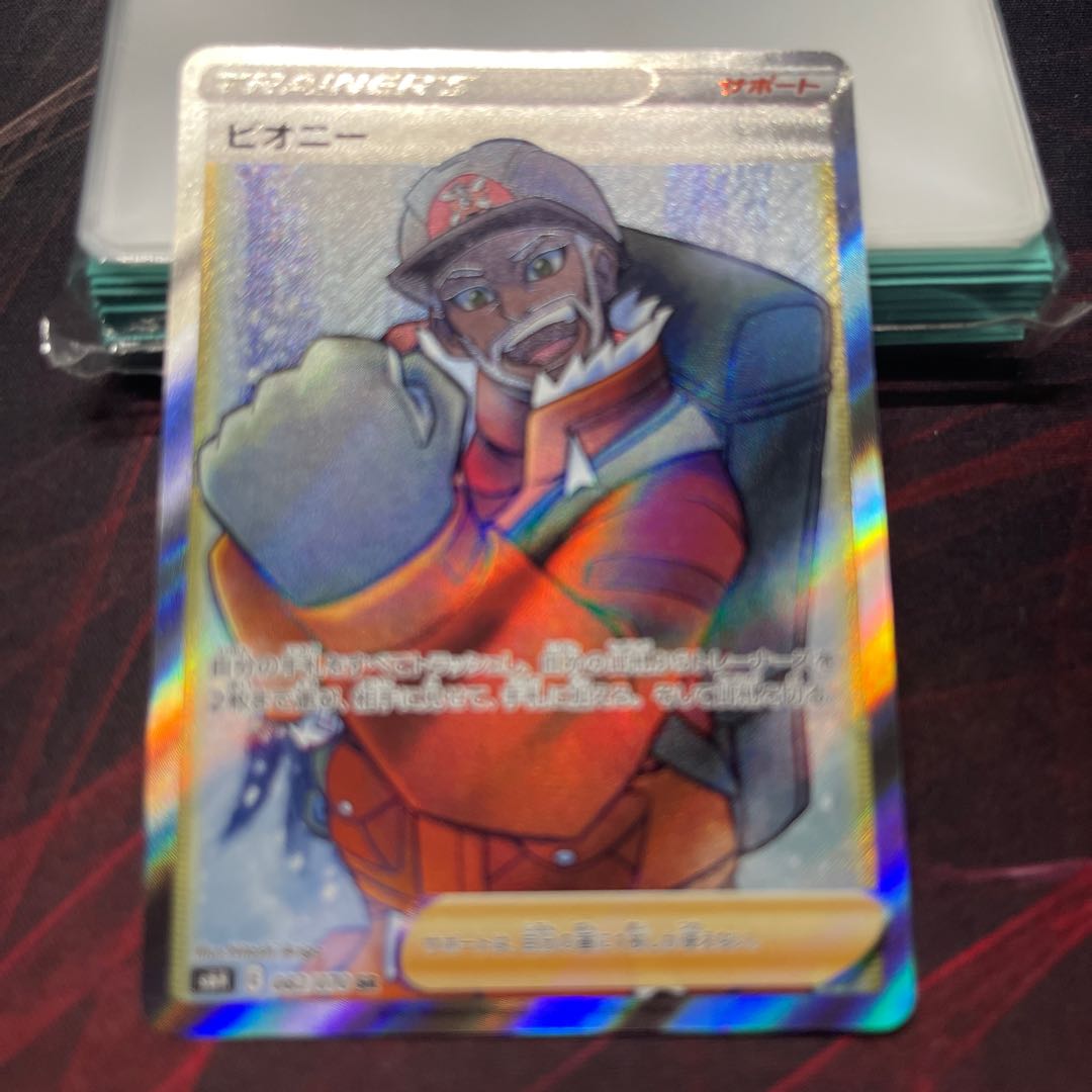 ピオニー SR 1枚