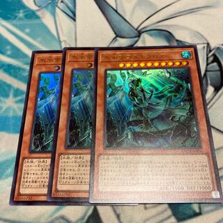 氷水帝コスモクロア ウルトラレア