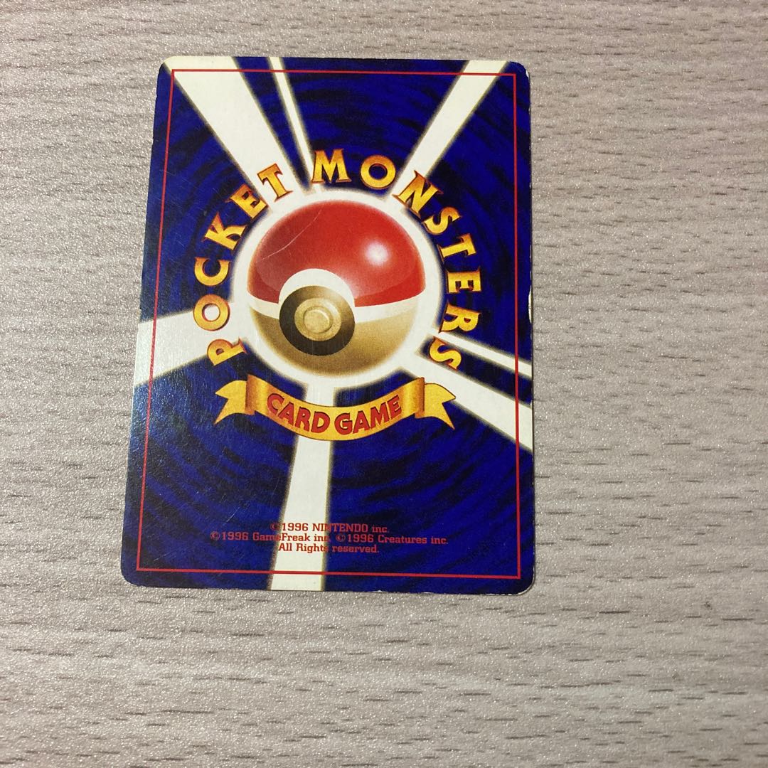 わるいゴーリキー 旧裏