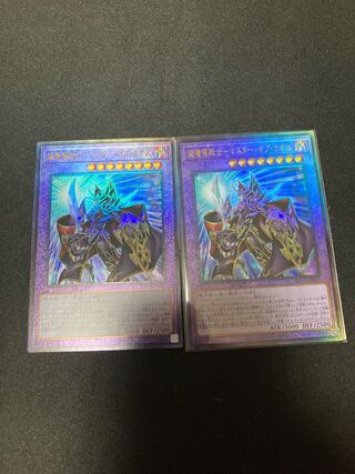 超魔導戦士-マスター・オブ・カオス アルティメットレア　２枚