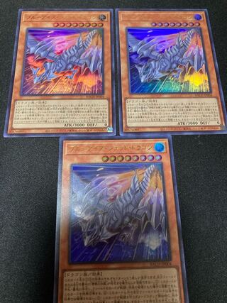 ブルーアイズ・ジェット・ドラゴン ウルトラレア　３枚