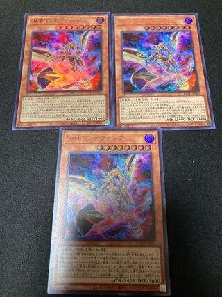 カオス・ネフティス ウルトラレア　３枚