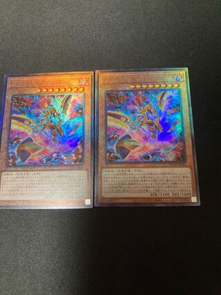 カオス・ネフティス アルティメットレア　2まい