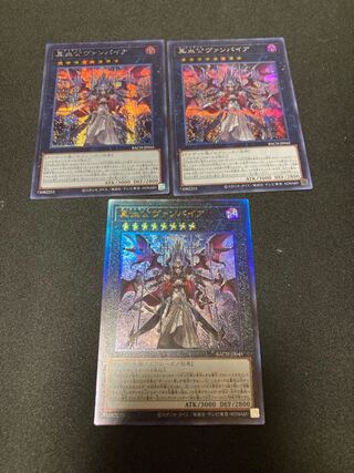 真血公ヴァンパイア シークレットレア２枚　レリーフ１枚