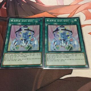 Korea] Bingo Machine GO! Super Rare