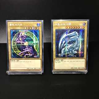 【美品】青眼の白龍/ブラックマジシャン【シークレットレア】