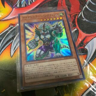 ダイナレスラー・パンクラトプス スーパーレア