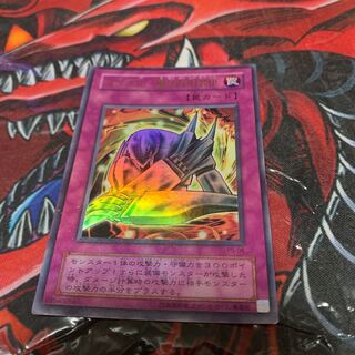 メタル化・魔法反射装甲 ウルトラレア