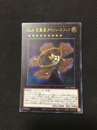 Yu-Gi-Oh! Number 9: Dyson Sphere Ultra