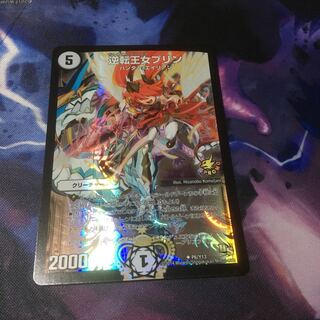 逆転王女プリン