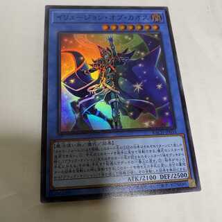 イリュージョン・オブ・カオス スーパーレア