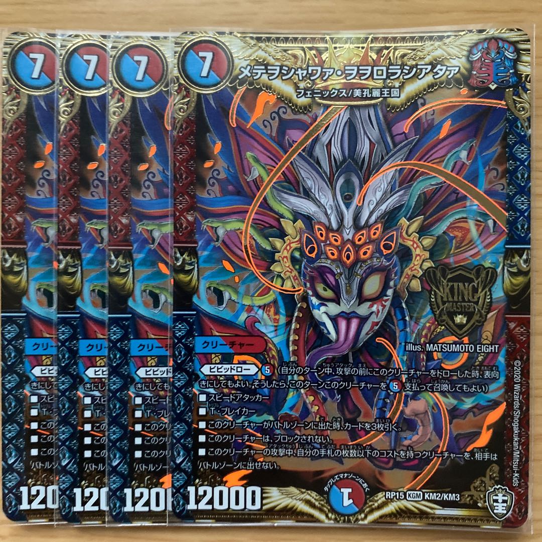 Metewoshawaa woworororoshiataa