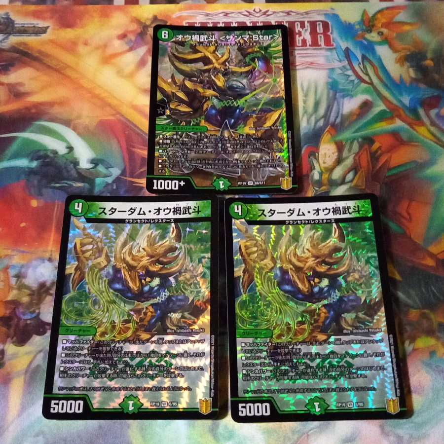 オウ禍武斗〈サンマ.Star〉