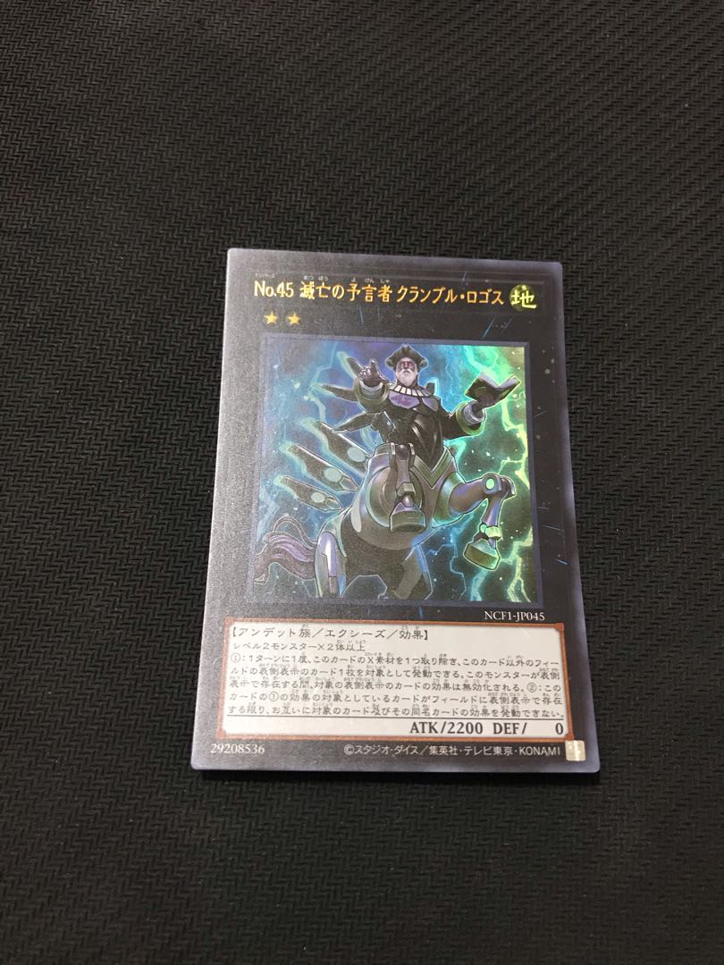 Yu-Gi-Oh No.45 Divination of Annihilation Crumble Logos Ultra