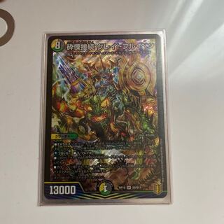 砕慄接続 グレイトフル・ベン