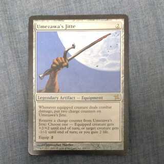 梅澤の十手　英