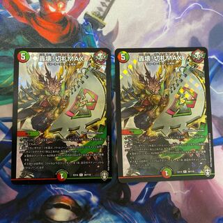 轟壊!切札MAX R-foil 2枚セット