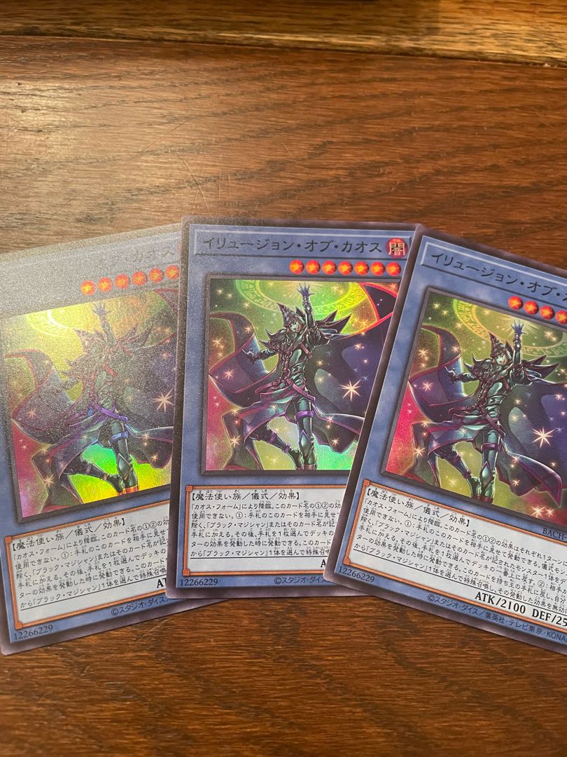 Yu-Gi-Oh! Illusion of Chaos, Super 3 cards, Battle of Chaos