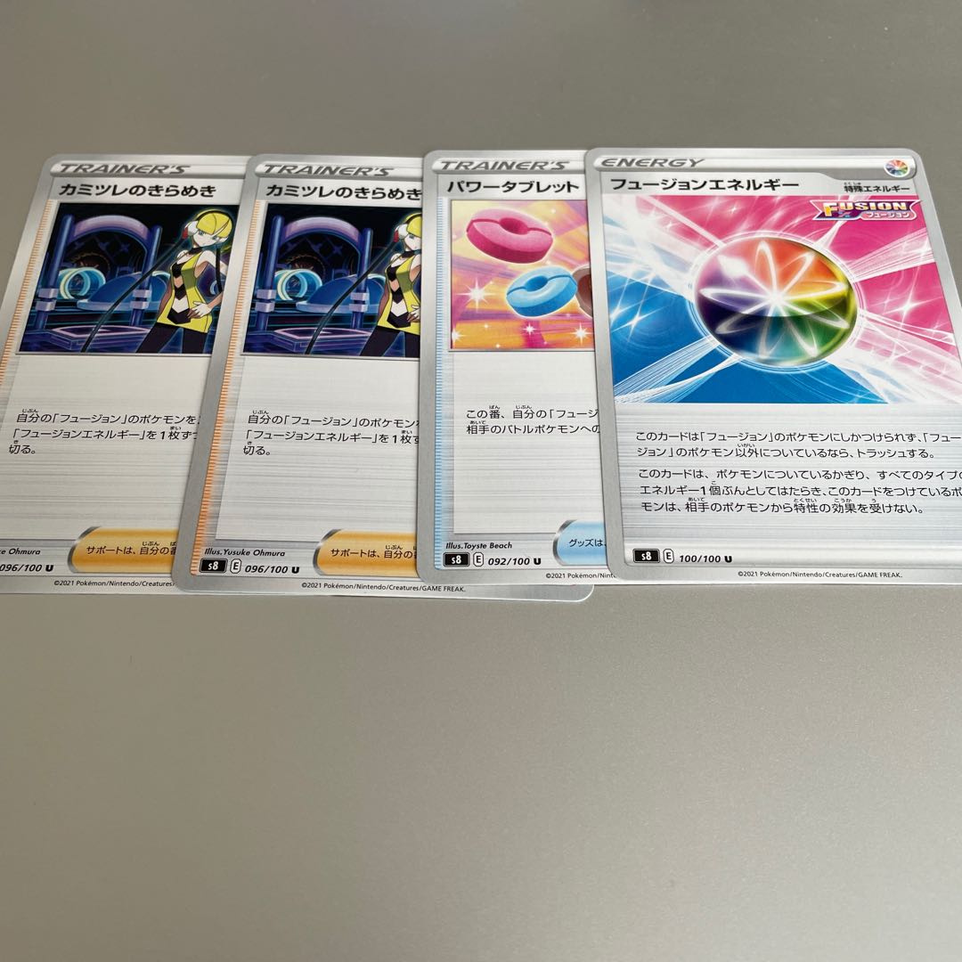 カミツレのきらめき、パワータブレット、フュージョンエネルギー