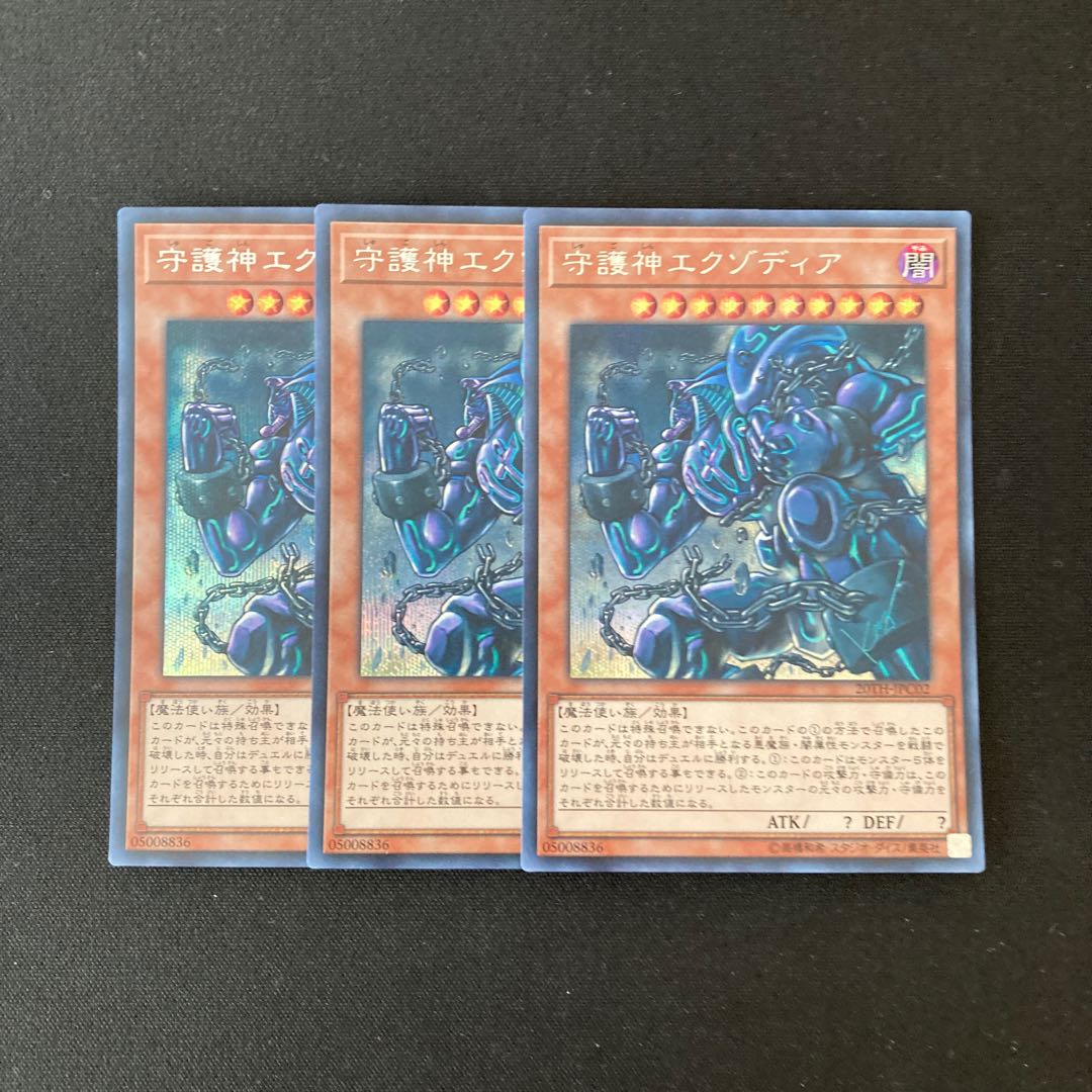 m197 Exodia, the Legendary Defender 3 Secret Rares Yu-Gi-Oh Treasure
