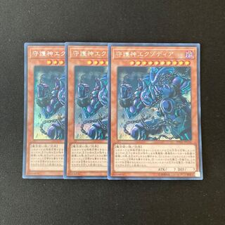 m197 Exodia, the Legendary Defender 3 Secret Rares Yu-Gi-Oh Treasure