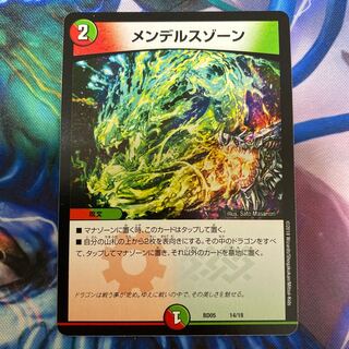 メンデルスゾーン