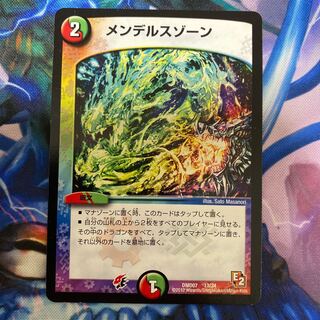 メンデルスゾーン