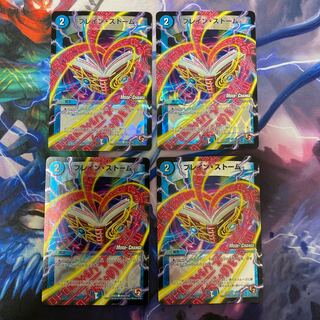 ブレイン・ストーム(MODE CHANGE) 4枚セット