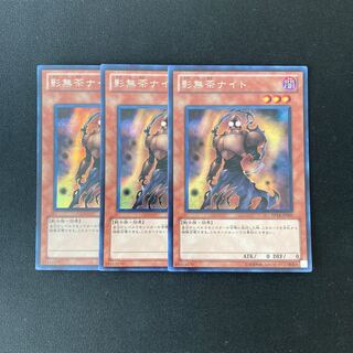 m204 影無茶ナイト シークレットレア 3枚 遊戯王 トレトレ