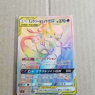 ミュウツー&ミュウGX　HR1枚