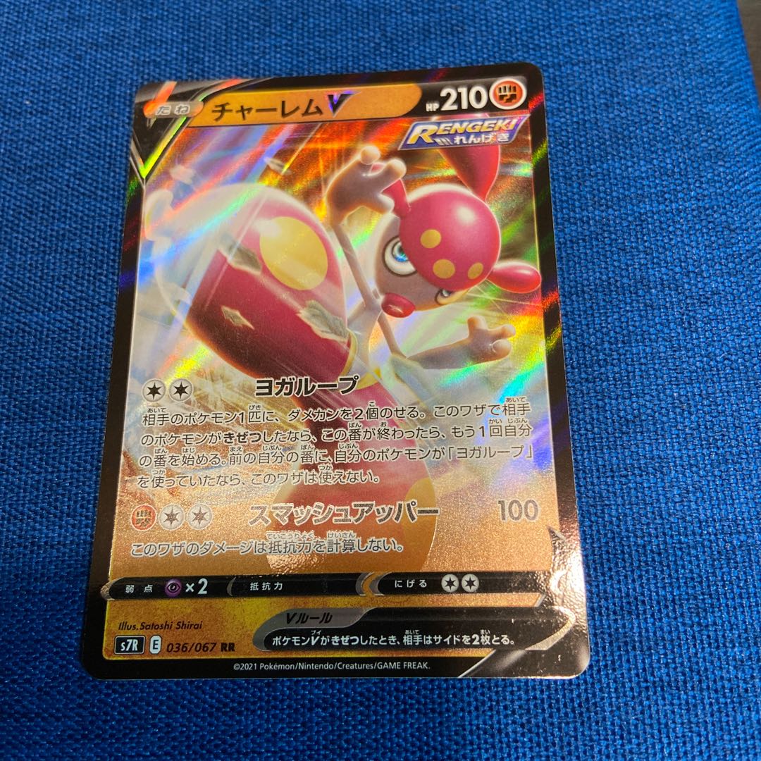 MedichamV RR 036/067 Pokémon Card Game