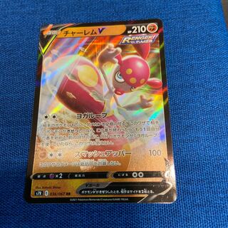 MedichamV RR 036/067 Pokémon Card Game