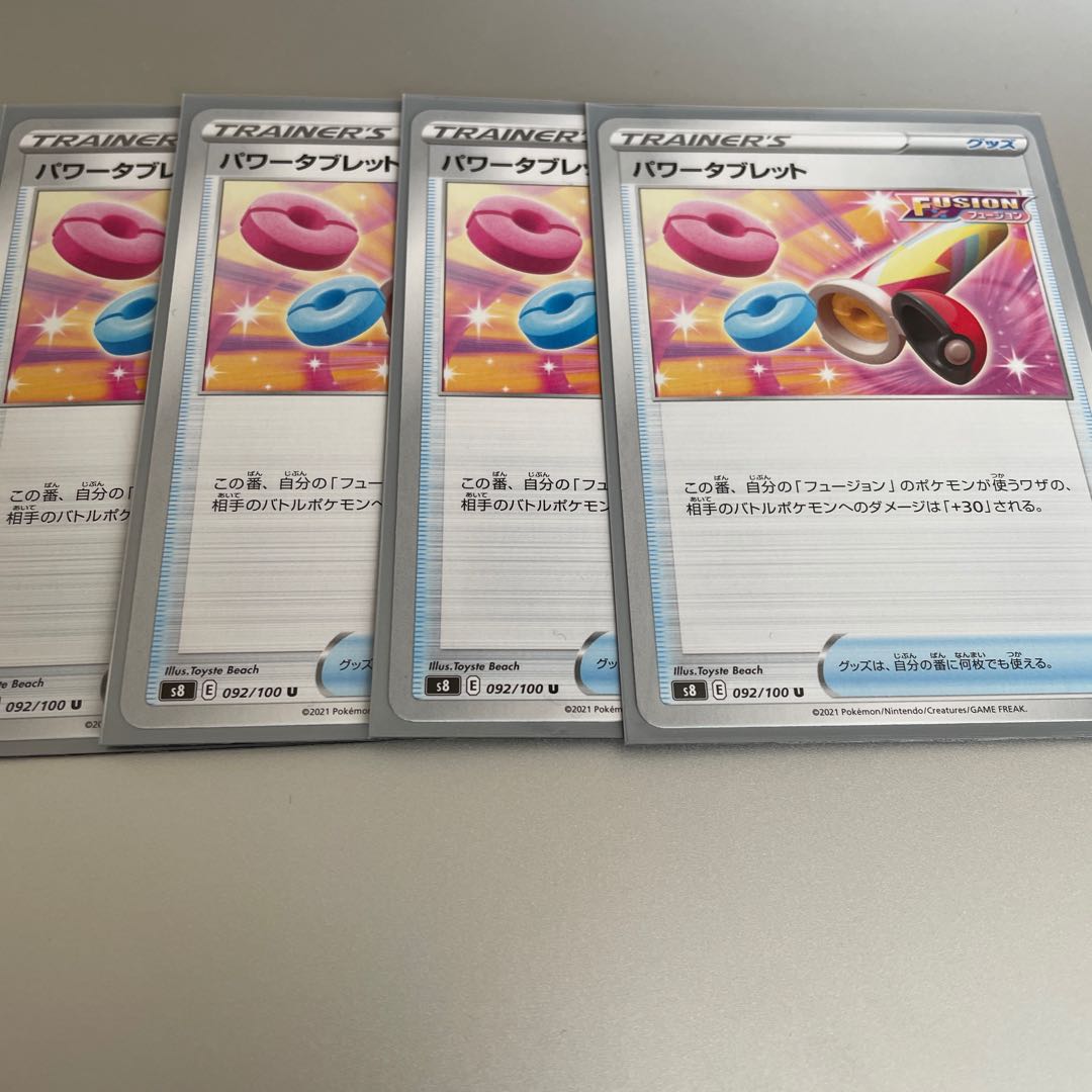 パワータブレット