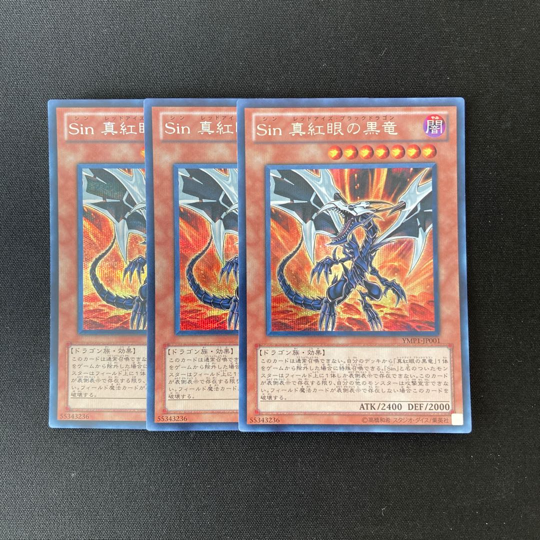 m209 Malefic Red-Eyes Black Dragon (Updated from: Malefic Red-Eyes B. Dragon) 3 Secret Rares Yu-Gi-Oh!