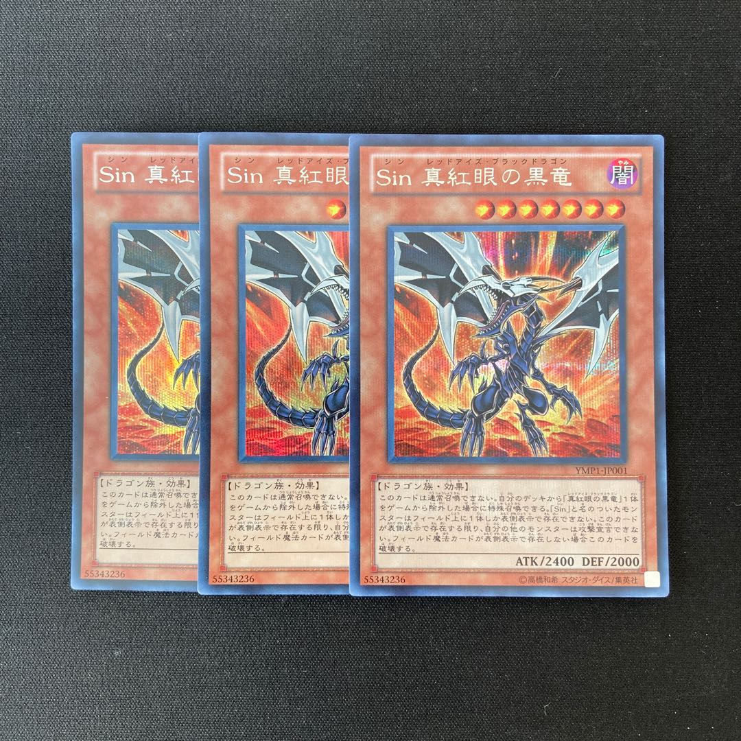 m210 Malefic Red-Eyes Black Dragon (Updated from: Malefic Red-Eyes B. Dragon) 3 Secret Rares Yu-Gi-Oh!