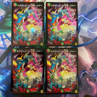 ドラグシュート・チャージャー　4枚セット