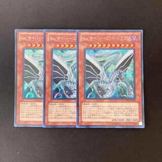 m212 Malefic Cyber End Dragon 3 Secret Rares Yu-Gi-Oh!