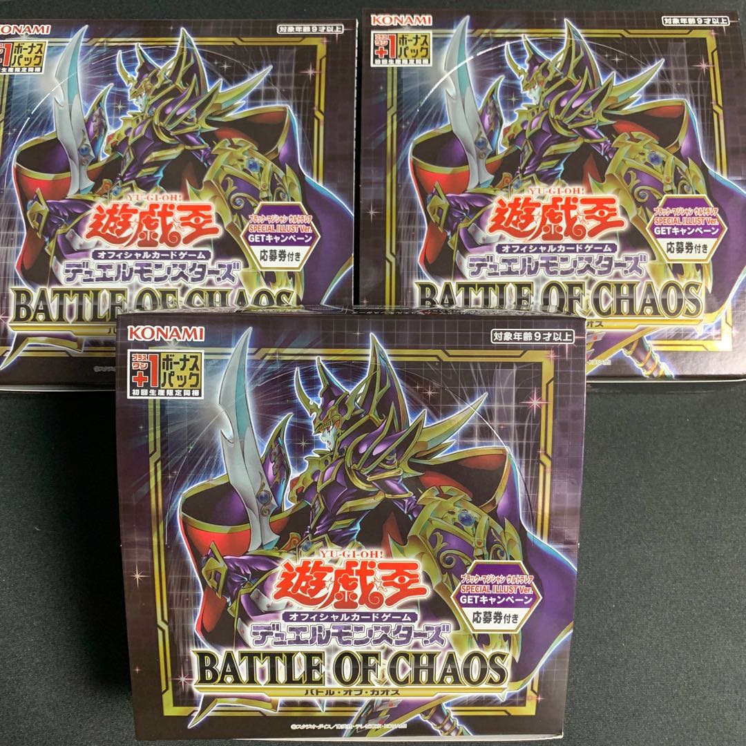 遊戯王　バトルオブカオス　3ボックス　応募券のみなし　プラスワンあり